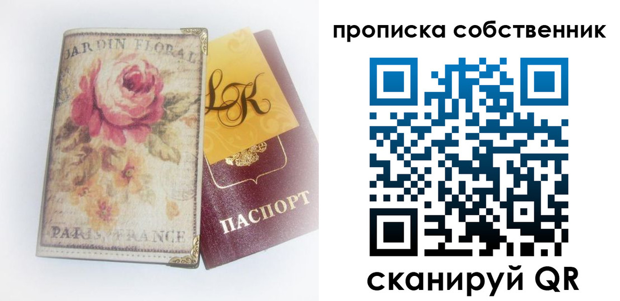 прописка гарантия в Кудрово