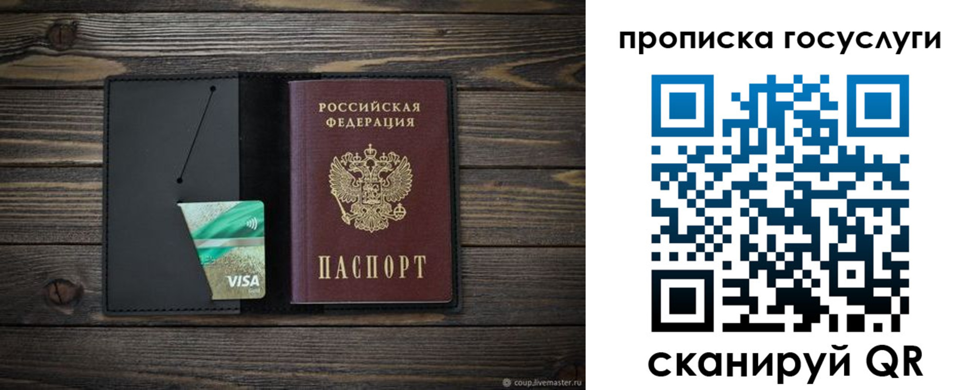 прописка для военкомата в Кудрово