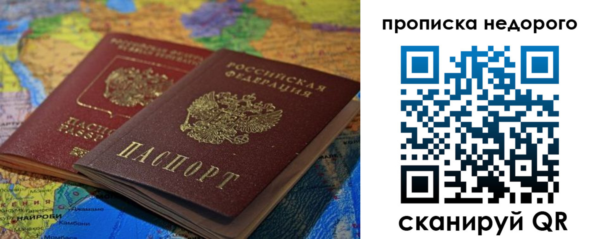 временная регистрация адрес в Кудрово