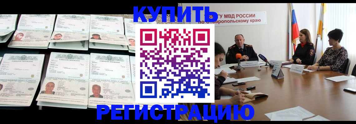 миграционный учет в Кудрово