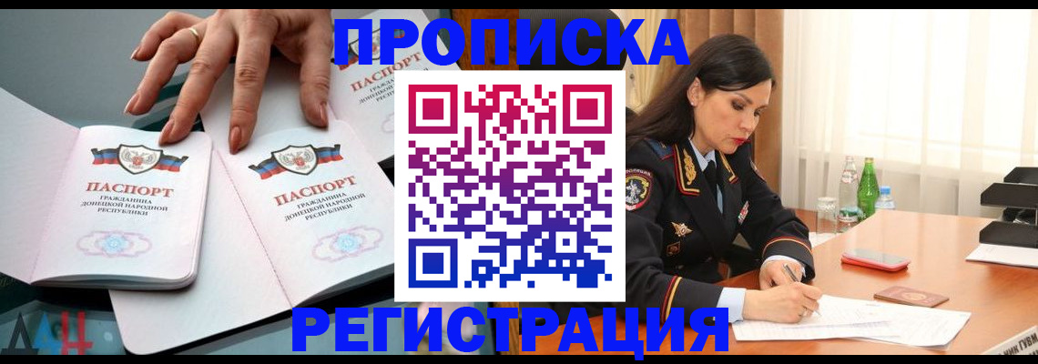 временная прописка в Кудрово