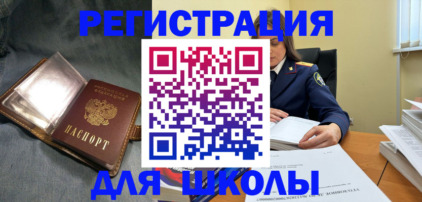 регистрация для дет. сада в Кудрово