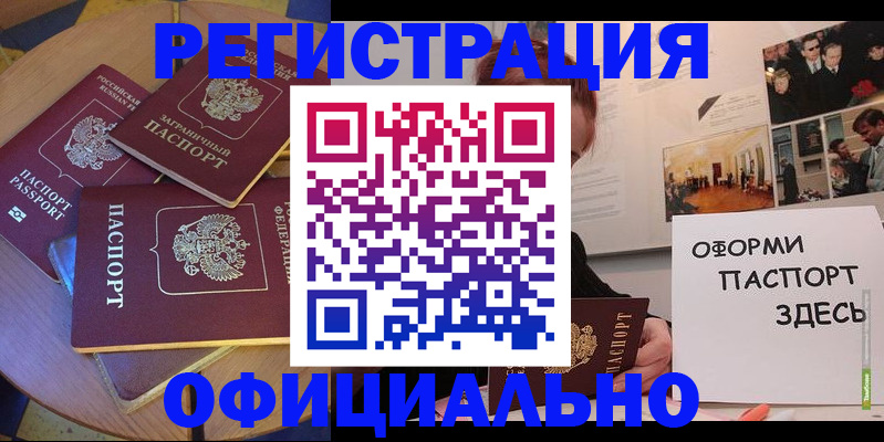 прописка паспорт в Кудрово