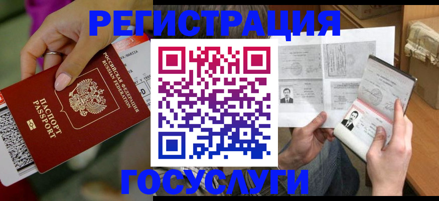 прописка 2025 в Кудрово