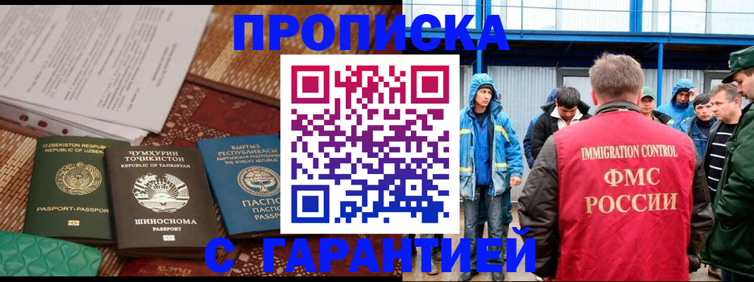 прописка в квартире в Кудрово