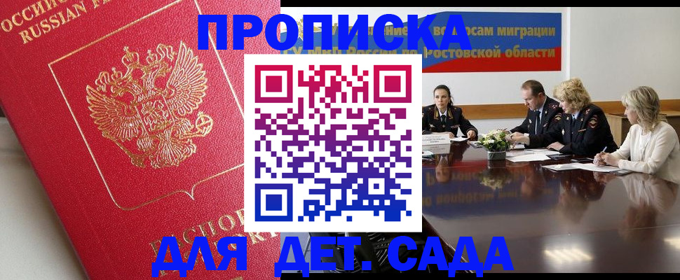 временная регистрация госуслуги в Кудрово